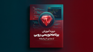 برنامه‌نویسی