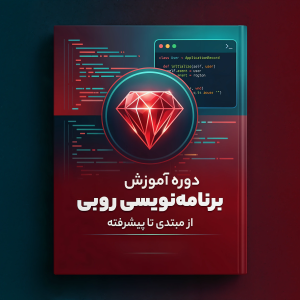 برنامه‌نویسی