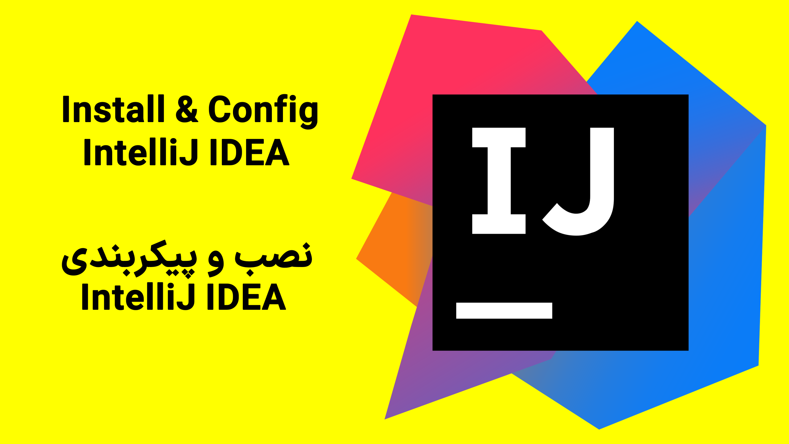 IntelliJ IDEA