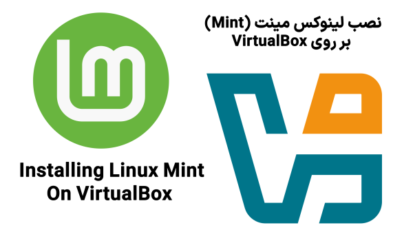 لینوکس مینت