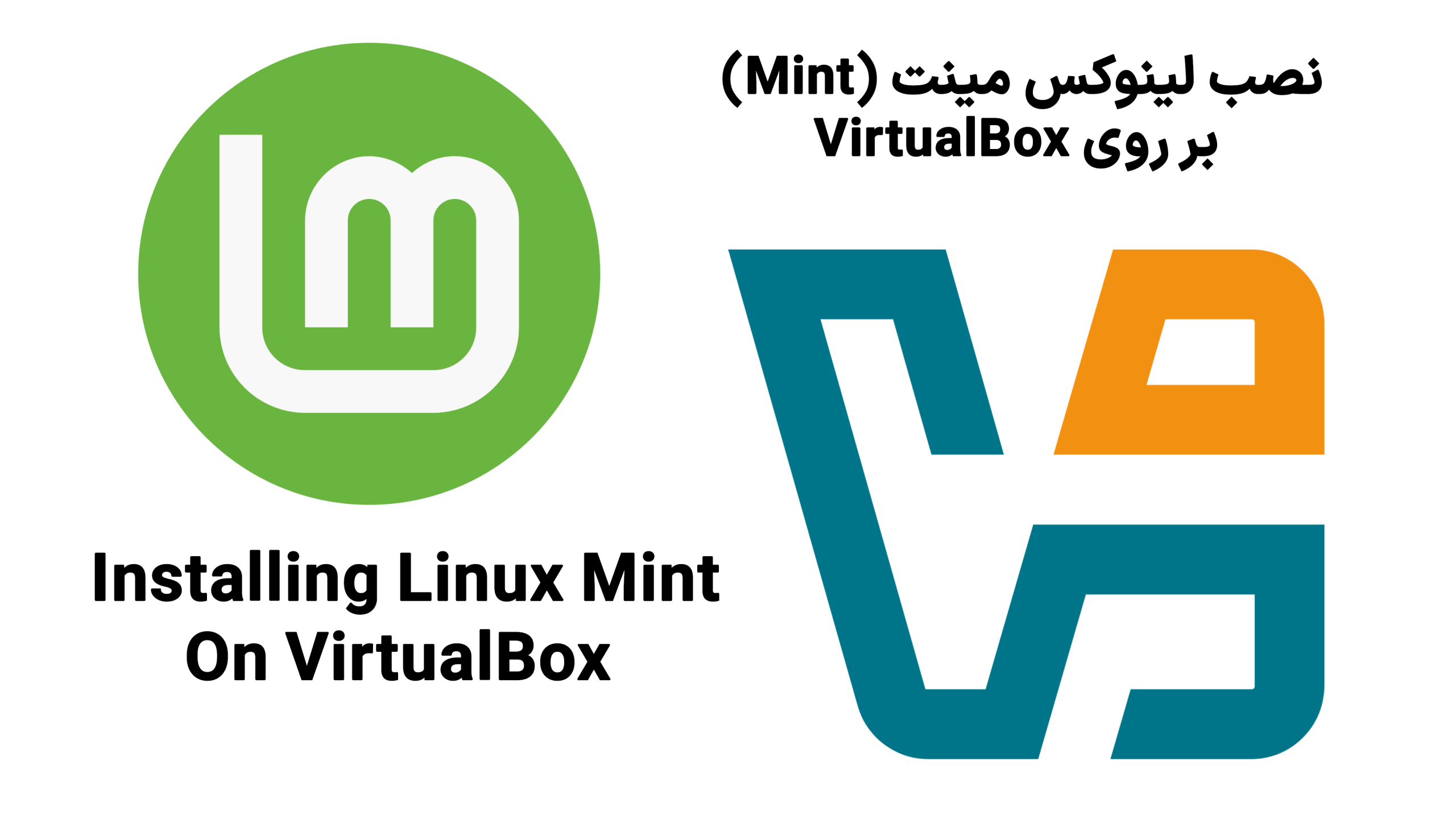 لینوکس مینت