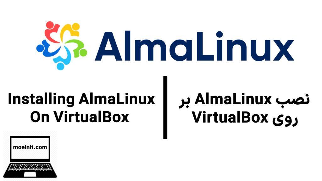 almalinux